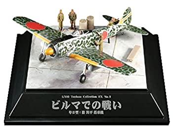【中古】童友社 1/100 翼コレクションEX第3弾 『ビルマでの戦い』 檜與平搭乗機