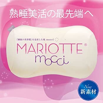 【中古】MARIOTTE マリオット 睡眠の美習慣を追求した枕 mocci モッチ