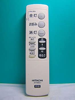 【中古】日立 点火装置用遠隔操作 IRT08KC1