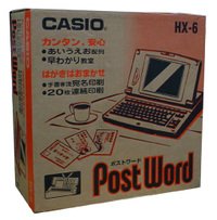 【中古】 ワープロ シャープ 書院 WD-X600