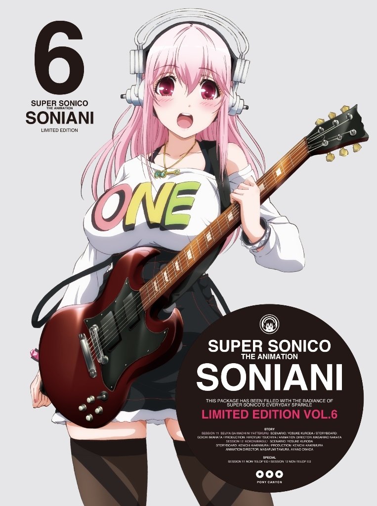 【中古】(初回限定版) そにアニ (6) [Blu-ray]