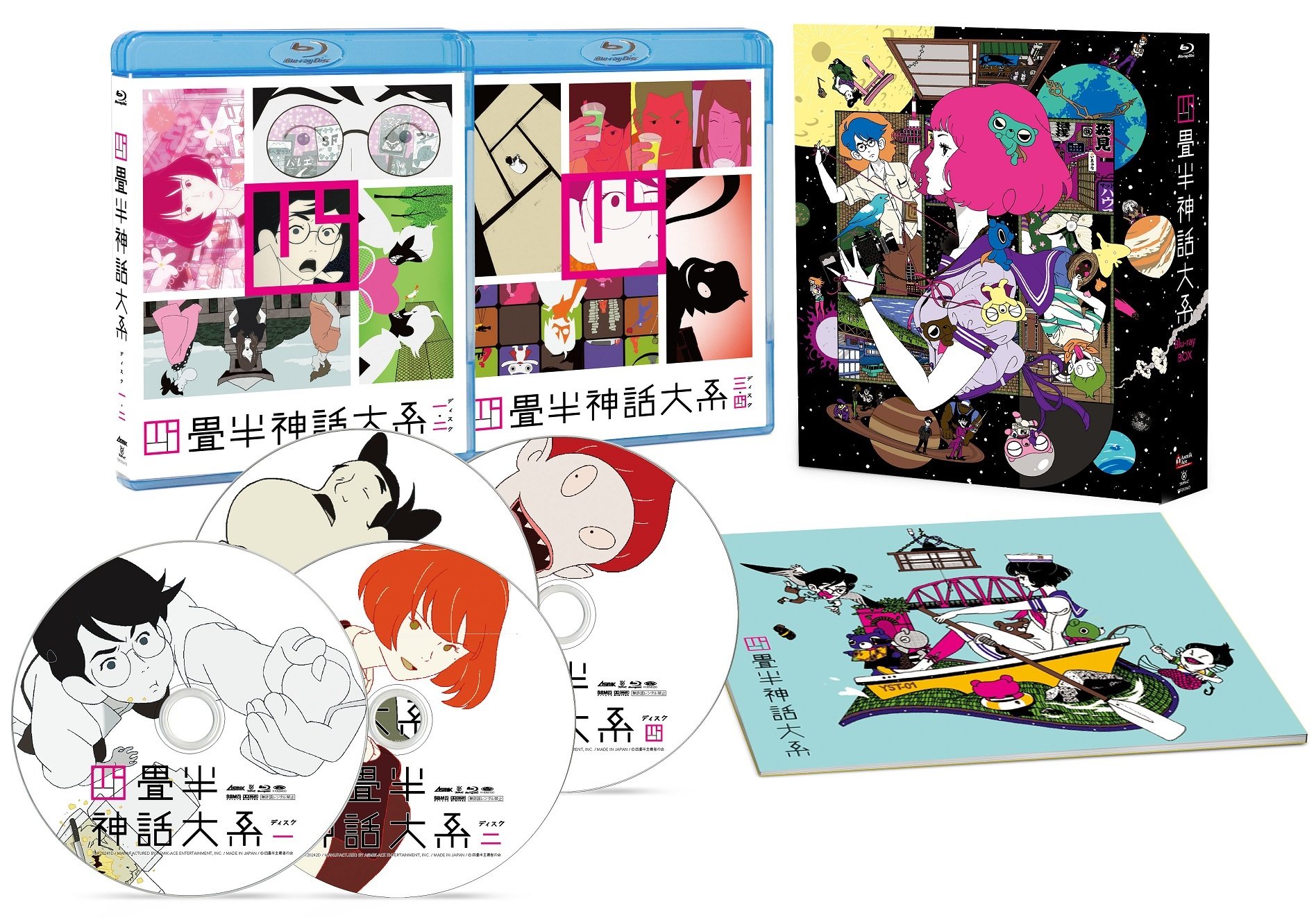 【中古】四畳半神話大系 Blu-ray BOX