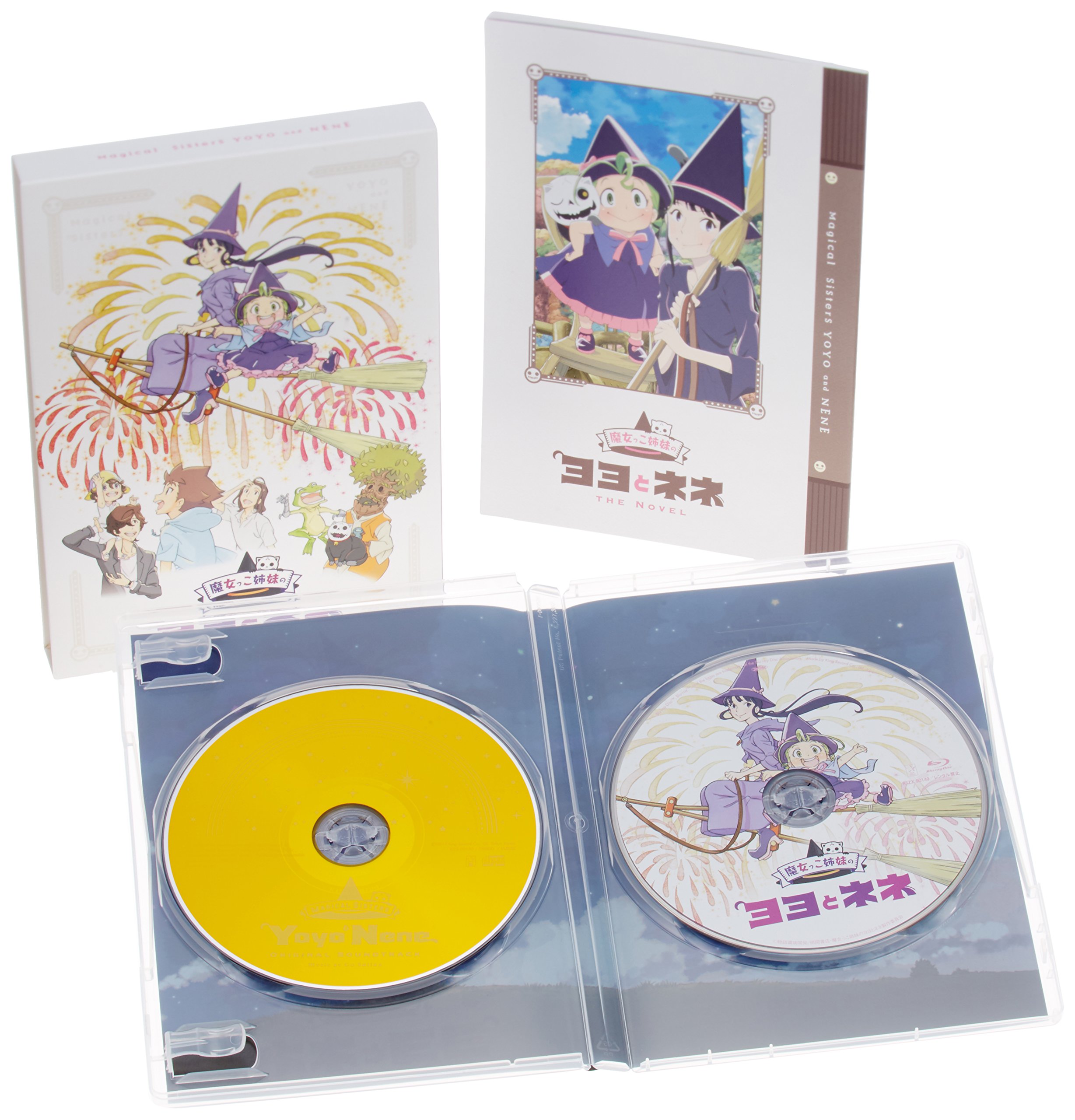 【中古】魔女っこ姉妹のヨヨとネネ(サントラCD付き Blu-ray限定版)|IINEX