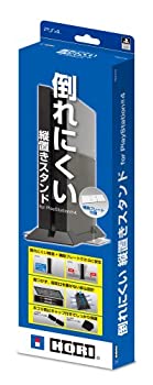 【中古】 倒れにくい縦置きスタンド for PlayStation 4