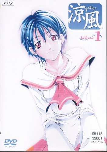 【中古】涼風　[レンタル落ち] （全9巻完結セット） [マーケットプレイス DVDセット]｜IINEX