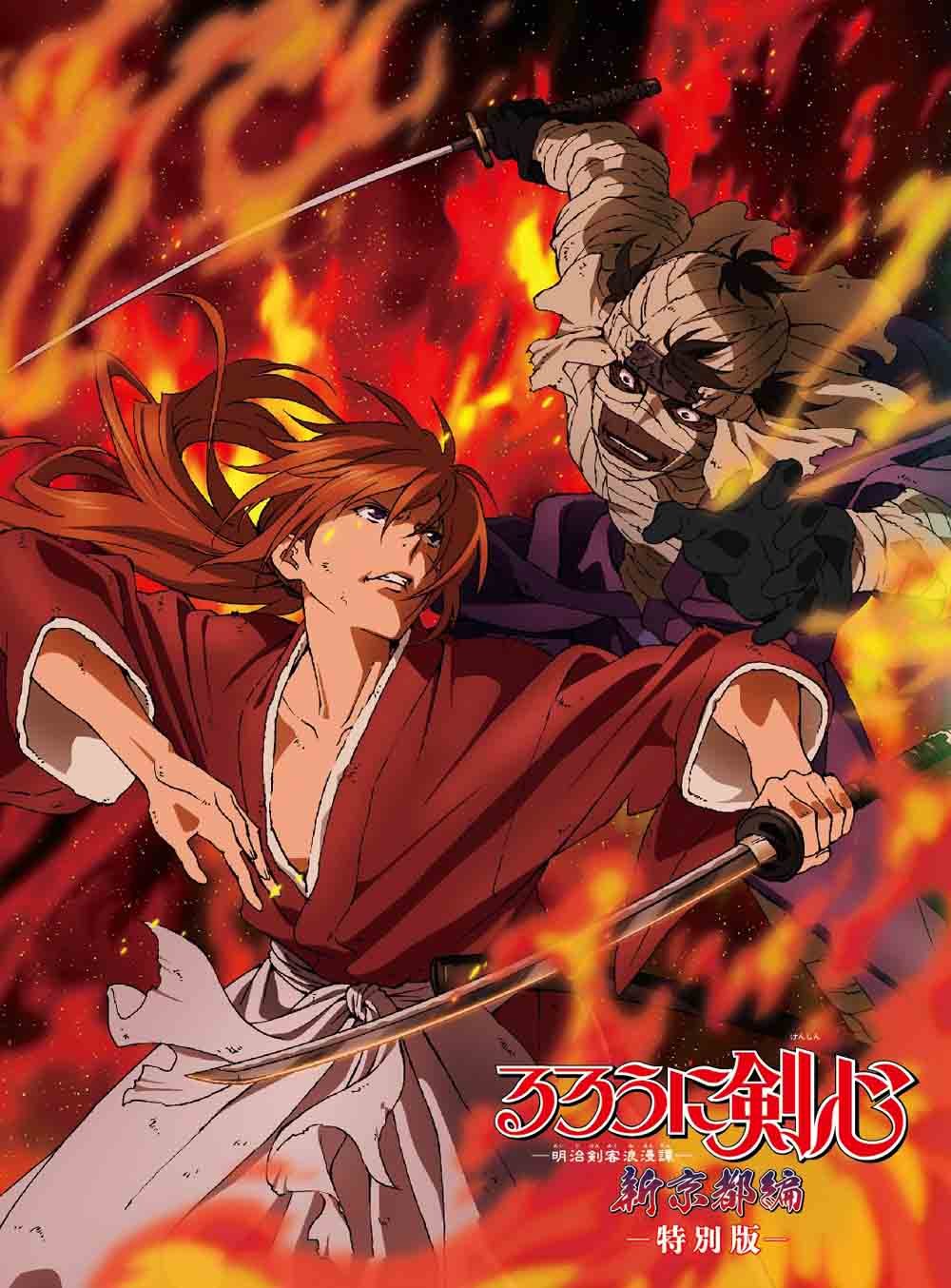 【中古】るろうに剣心 新京都編 特別版(Blu-ray Disc)