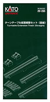 【中古】KATO Nゲージ ターンテーブル拡張線路セット 直線 20-285 鉄道模型用品