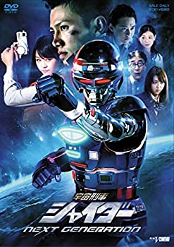 【中古】宇宙刑事シャイダー NEXT GENERATION [DVD]