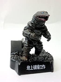 【中古】 ウルトラ怪獣名鑑 地上破壊工作 テレスドン