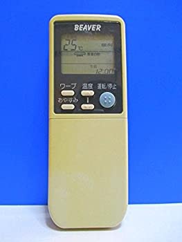 【中古】 ビーバー エアコンリモコン RKN502A260