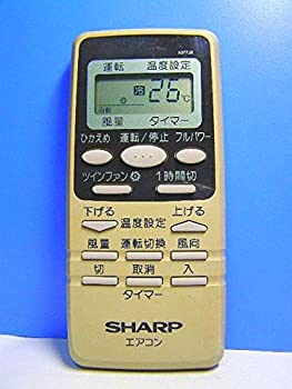 【中古】 SHARP シャープ エアコンリモコン A377JB