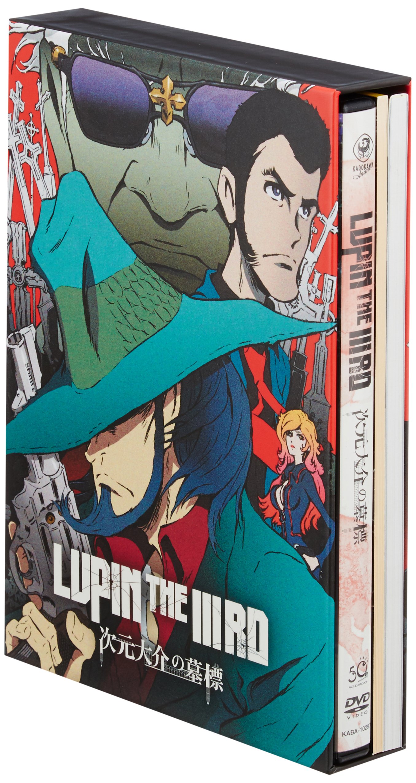 【中古】LUPIN THE IIIRD 次元大介の墓標 限定版 [DVD]