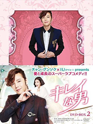 【中古】キレイな男 DVD-BOX2 【版】(5枚組:本編4枚+特典DISC1枚)
