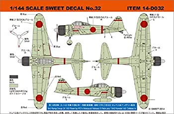 【中古】スイート 1/144 SWEET DECAL No.32 零戦21型 第3航空隊 x-143号機 中瀬正幸1飛曹搭乗機