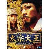 【中古】太宗大王 朝鮮王朝の礎　[レンタル落ち] (全13巻) [マーケットプレイスDVDセット商品]