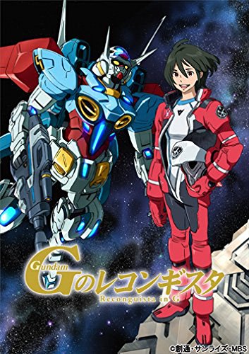【中古】ガンダム Gのレコンギスタ 5(特装限定版) [Blu-ray]