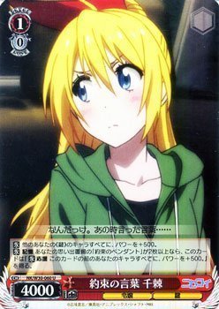 【中古】 ヴァイスシュヴァルツ 約束の言葉 千棘 アンコモン NK/W30-060-U 【ニセコイ】画像