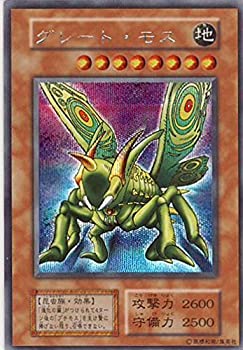 【中古】 遊び戯れる王OCG グレート・モス すべり出し シークレットレア