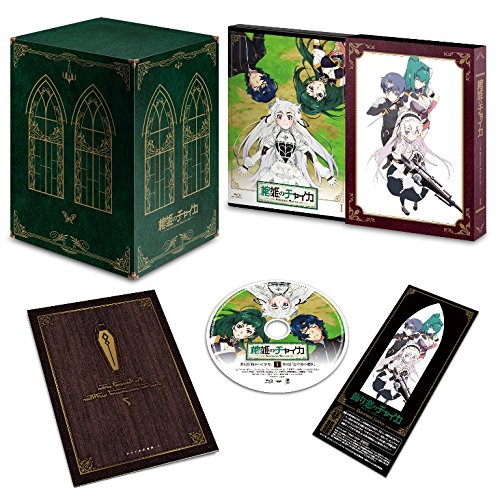 【中古】棺姫のチャイカ AVENGING BATTLE 第1巻 [Blu-ray]｜IINEX