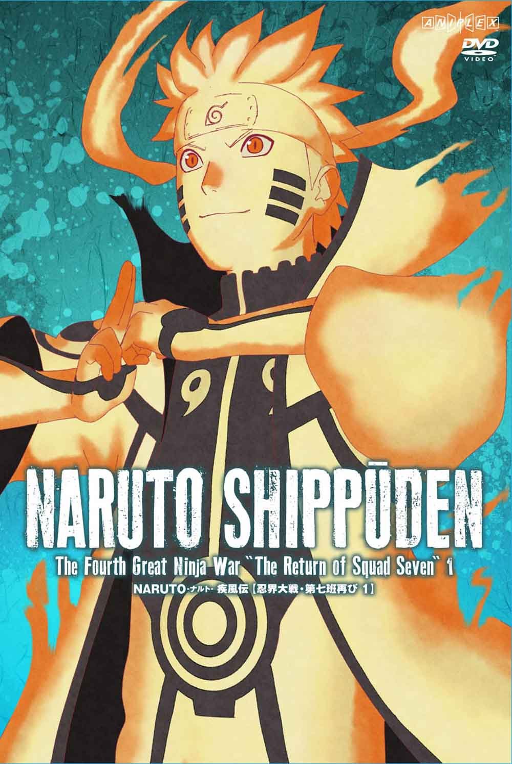 【中古】NARUTO-ナルト- 疾風伝 忍界大戦・第七班再び 1 [DVD]