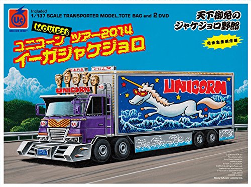 【中古】MOVIE28 / ユニコーンツアー2014 イーガジャケジョロ(完全生産限定盤) [DVD]｜IINEX