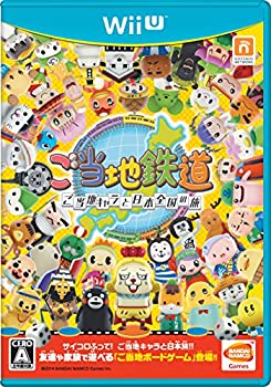【中古】 ご当地鉄道~ご当地キャラと日本全国の旅~ - Wii U