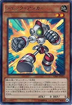 【中古】 【シングルカード】 ジャンク･アンカー/効果/ウルトラ VJMP-JP091 7,132円