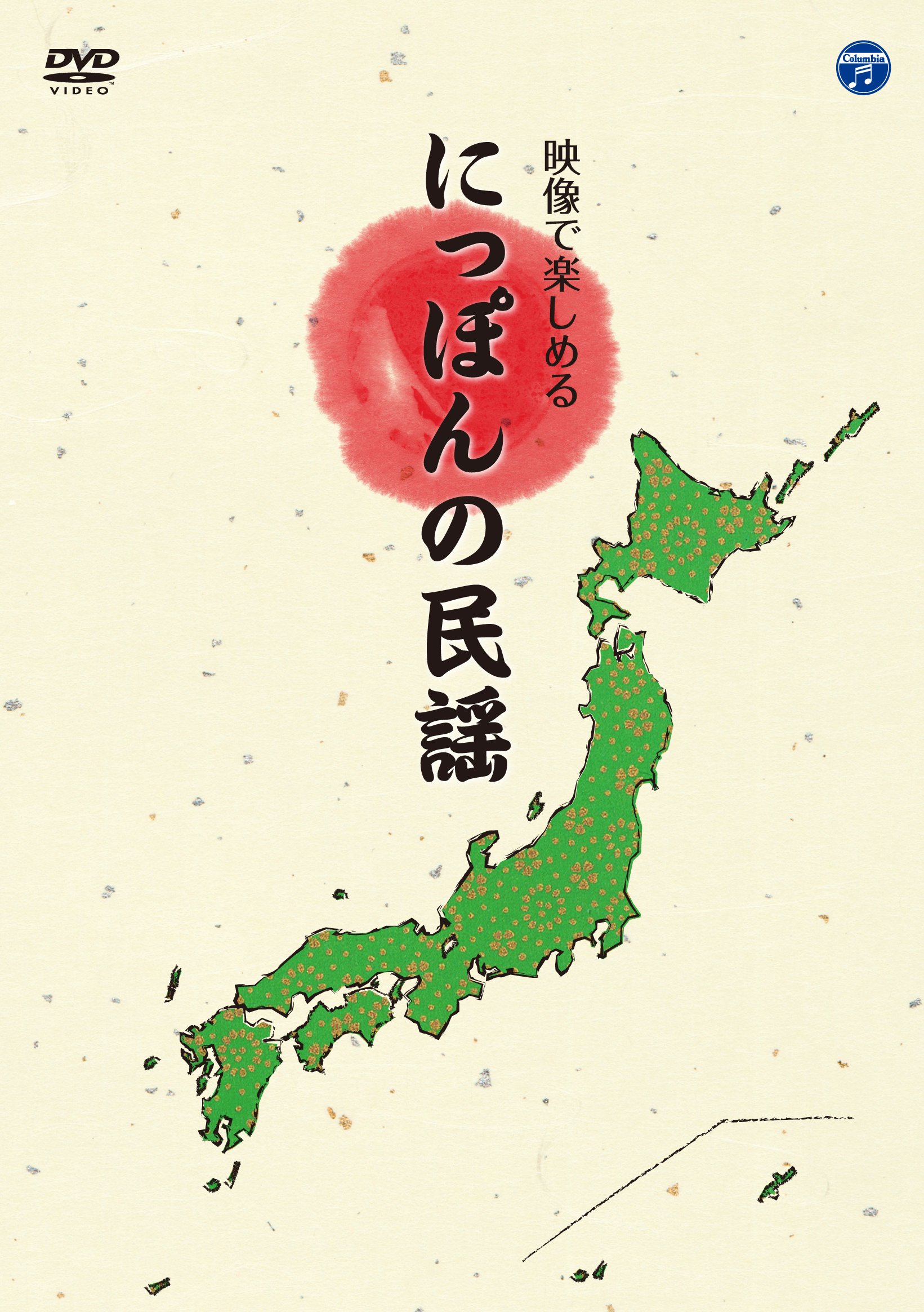 【中古】映像で楽しめる にっぽんの民謡 [DVD]