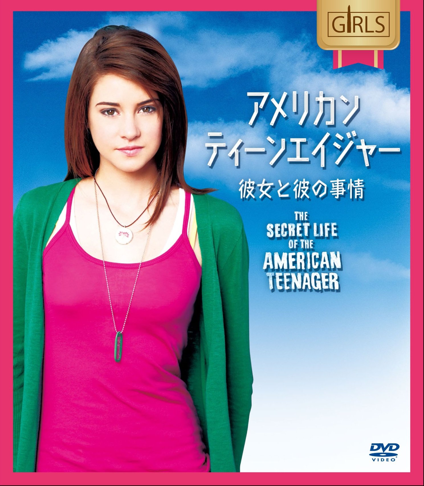 【中古】アメリカン・ティーンエイジャー シーズン1 彼女と彼の事情 [コンパクトBOX] [DVD]