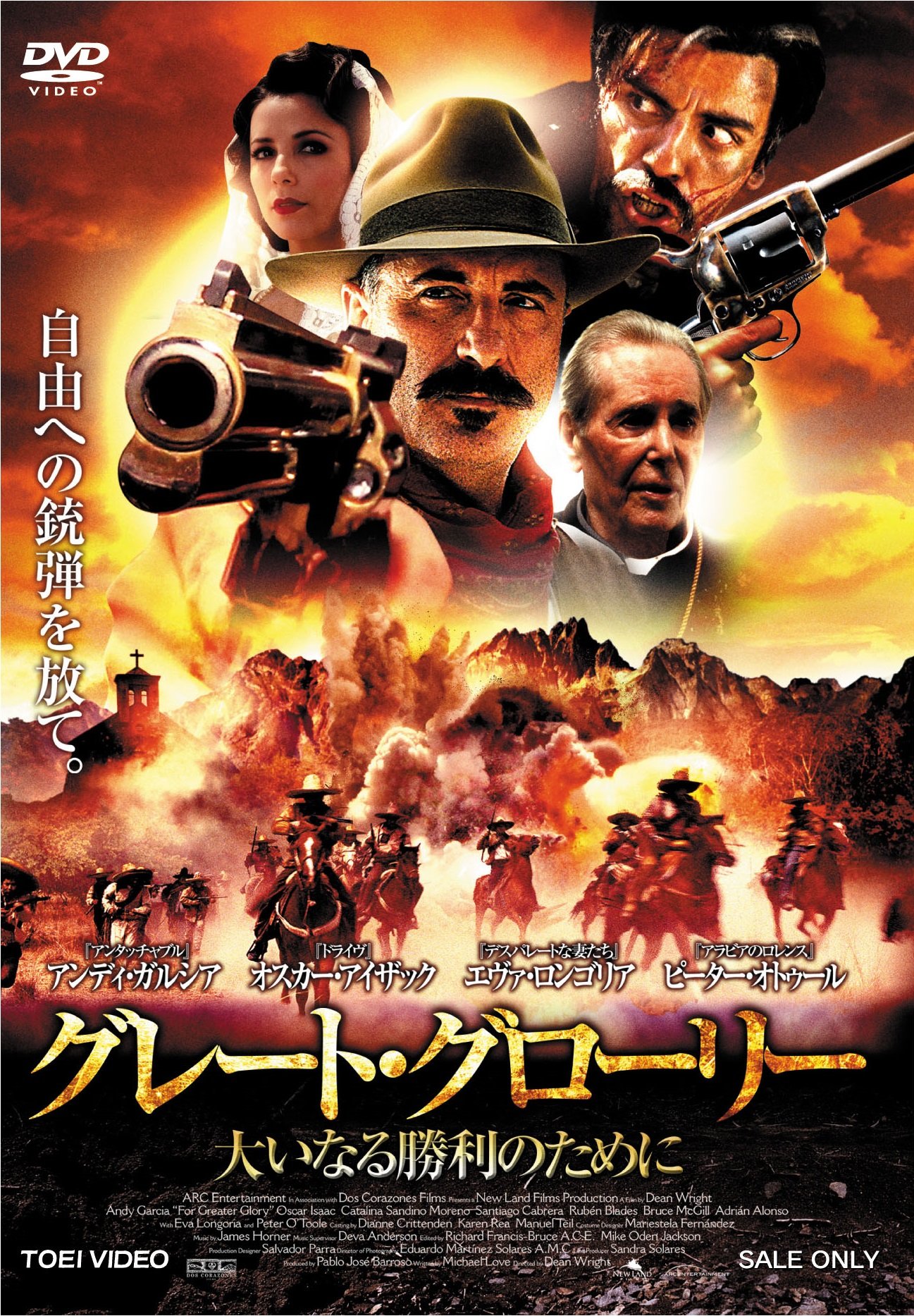 【中古】グレート・グローリー 大いなる勝利のために [DVD]