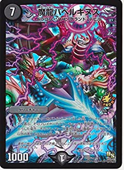 【中古】 デュエルマスターズ 魔龍バベルギヌス P62 / Y13