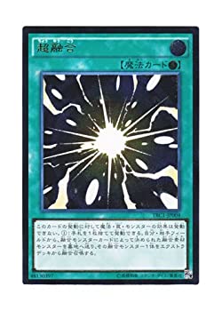 【中古】 遊戯王 日本語版 TRC1-JP004 Super Polymerization 超融合 (アルティメットレア)