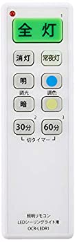 【中古】オーム電機 LED用照明リモコン OCR-LEDR1 OCR-LEDR1 ホワイト