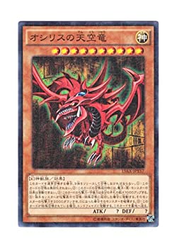 【中古】 遊び戯れる王 日本語版 15AX-JPY57 Slifer the Sky Dragon オシ栗鼠の天の原竜 (並大抵・緯度)