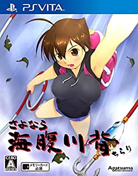 【中古】 さよなら 海腹川背 ちらり - PS Vita