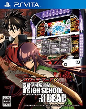 【中古】 スロッターマニアV 学園黙示録 HIGH SCHOOL OF THE DEAD - PS Vita｜IINEX
