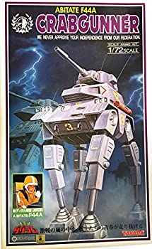 【中古】1/72　クラブガンナー　ダグラムプラモデル