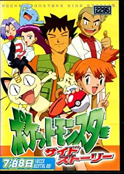 【中古】 ポケットモンスター サイドストーリー [レンタル落ち]