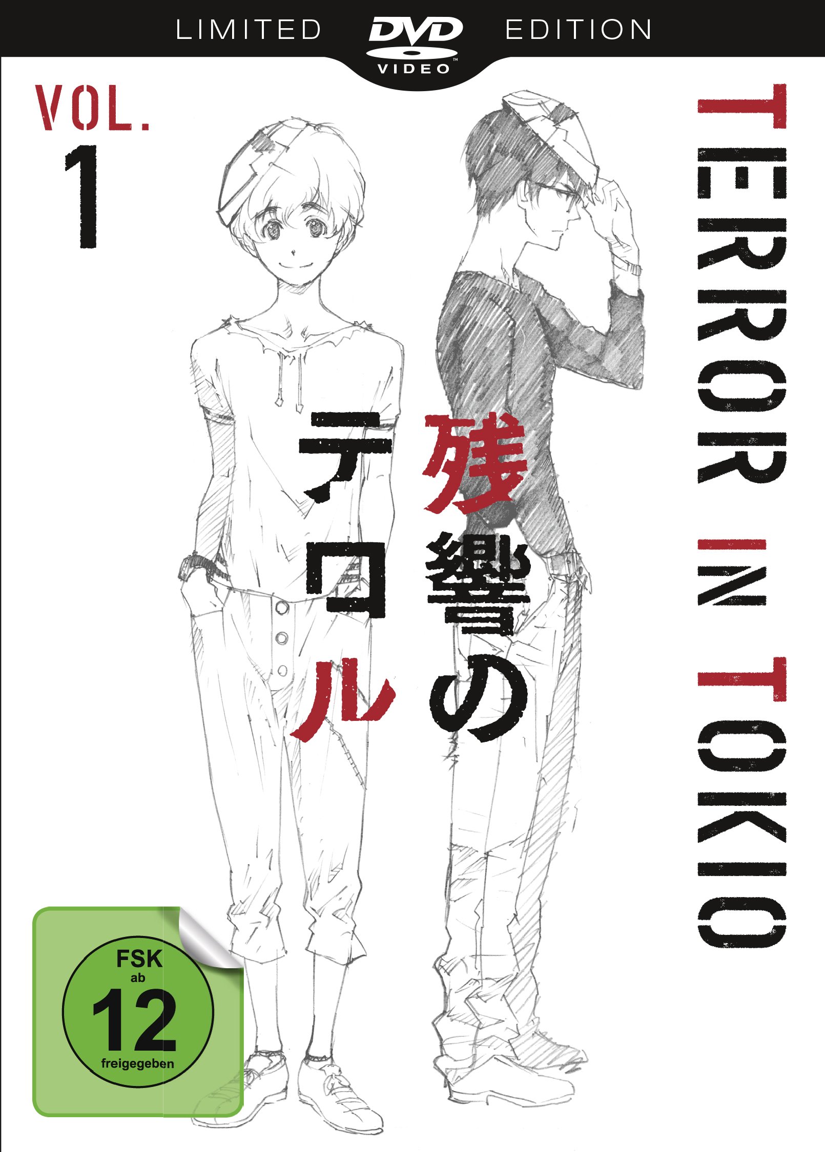 【中古】残響のテロル 限定版 コンプリート DVD-BOX1 (1-6話 131分) ざんきょうのテロル アニメ [DVD] [Import] [PAL 再生環境をご確認ください]