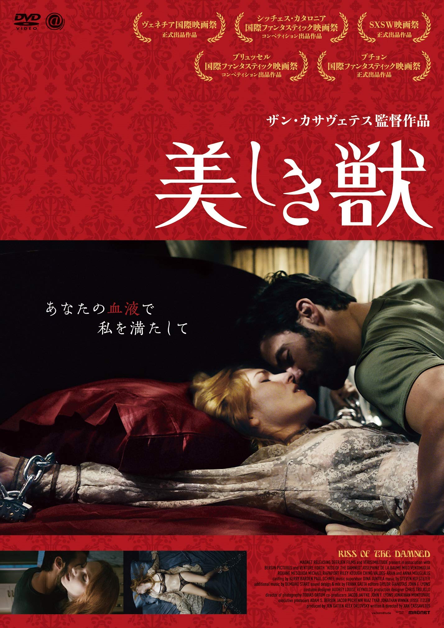 【中古】美しき獣 [DVD]