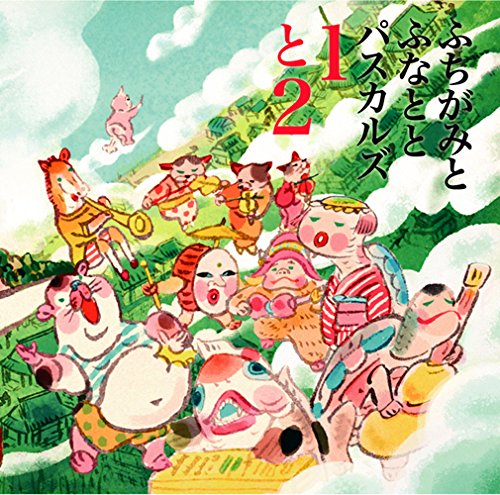 【中古】『１と２』 Live at 磔磔