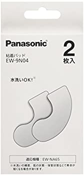 【中古】 パナソニック 粘着パッド おうちリフレ用 2枚入 EW-9N04