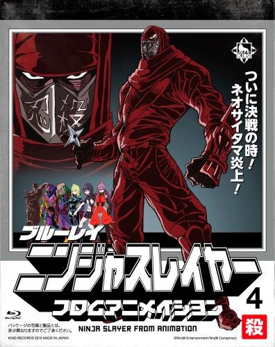 【中古】ニンジャスレイヤーフロムアニメイシヨン 4 殺 (版) [Blu-ray]