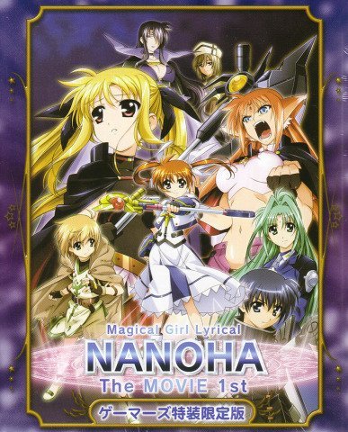 【中古】魔法少女リリカルなのはThe MOVIE 1st ゲーマーズ特装限定版 [Blu-ray]