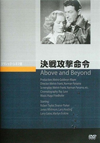 【中古】決戦攻撃命令 [DVD]