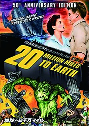 【中古】地球へ2千万マイル [DVD]