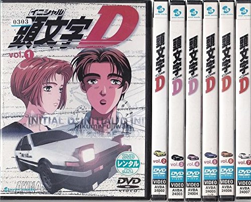 【中古】頭文字D イニシャルD [レンタル落ち] 全7巻セット [マーケットプレイスDVDセット商品]
