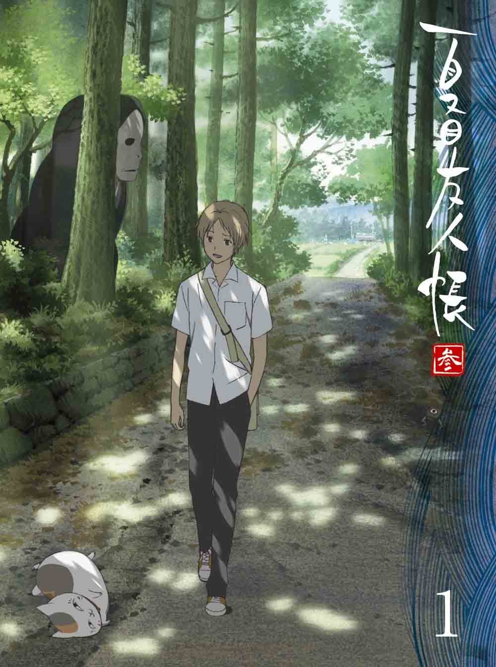 【中古】夏目友人帳 参 全5巻セット 【完全生産限定版】 [マーケットプレイス Blu-rayセット]｜IINEX