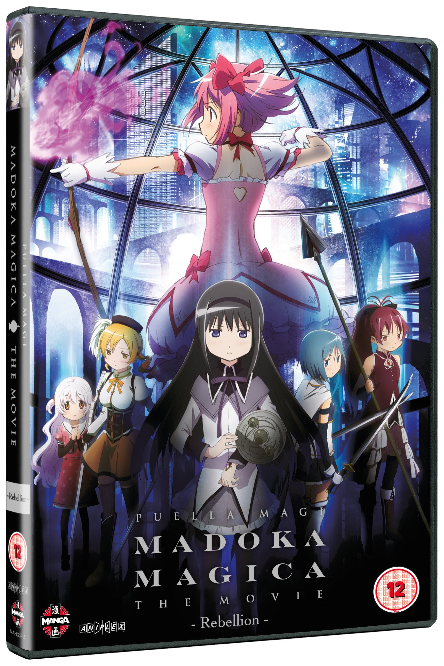 【中古】劇場版 魔法少女まどか☆マギカ [新編] 叛逆の物語 [DVD] [Import]