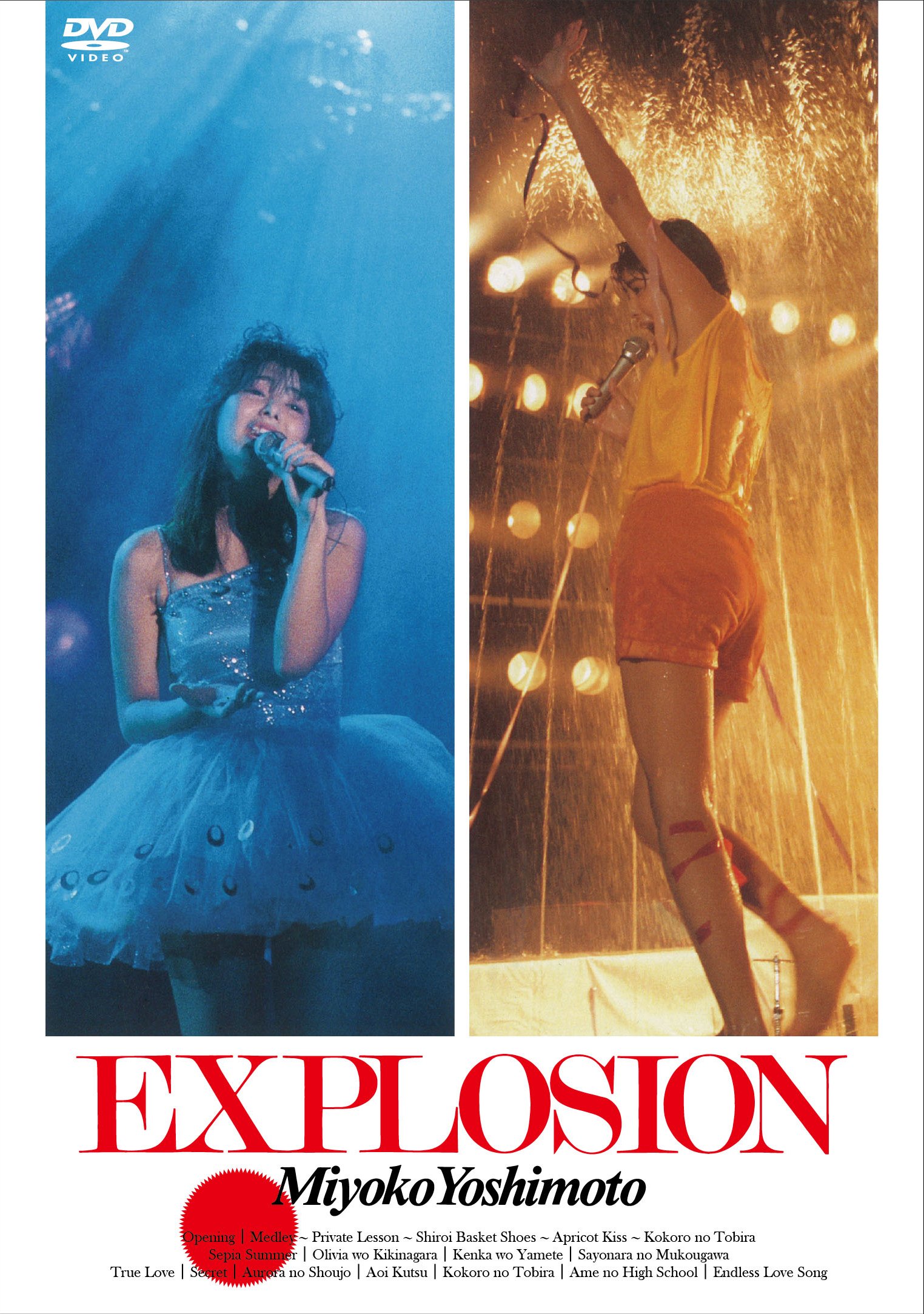 【中古】ＥＸＰＬＯＳＩＯＮ [DVD]｜IINEX